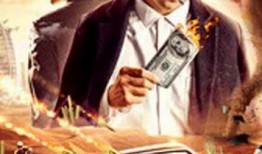 贱客在线观看,网络直播界的逆袭传奇